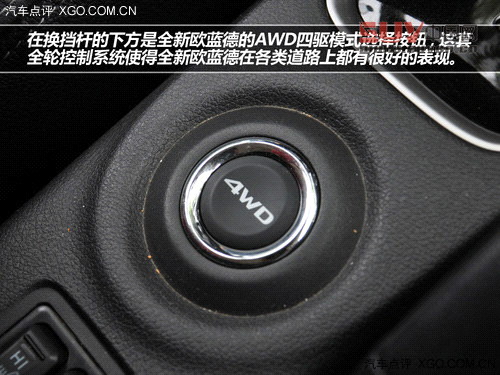 外觀更趨主流 試駕全新三菱歐藍(lán)德