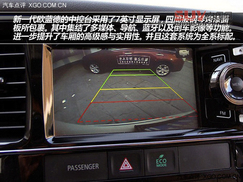 外觀更趨主流 試駕全新三菱歐藍(lán)德