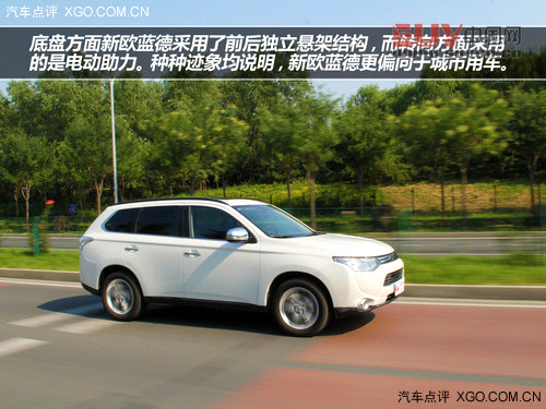 外觀更趨主流 試駕全新三菱歐藍(lán)德