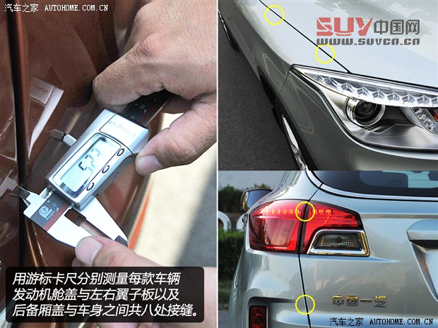 汽車之家