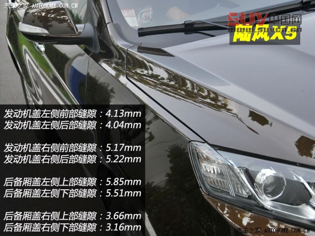 陸風陸風汽車陸風X52013款 2.0T 手動創領版
