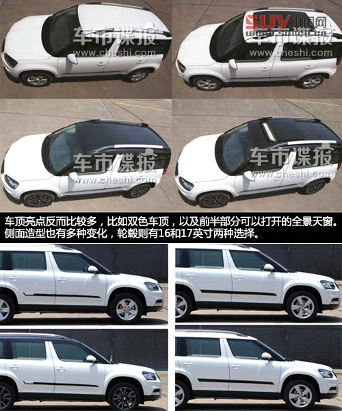 斯柯達(dá)野帝SUV諜照曝光 或廣州車展上市