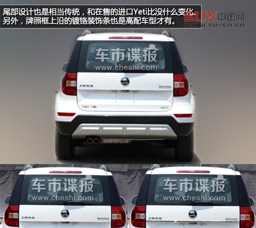 斯柯達(dá)野帝SUV諜照曝光 或廣州車展上市