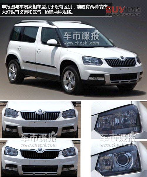 斯柯達(dá)野帝SUV諜照曝光 或廣州車展上市