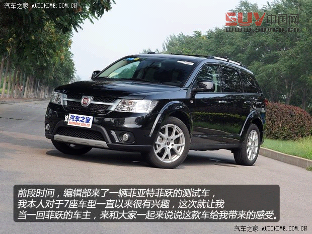 菲亞特菲亞特(進口)菲躍2013款 3.6L 智能全驅版
