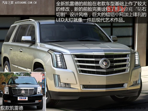 凱迪拉克凱迪拉克(進(jìn)口)凱雷德ESCALADE2015款 基本型