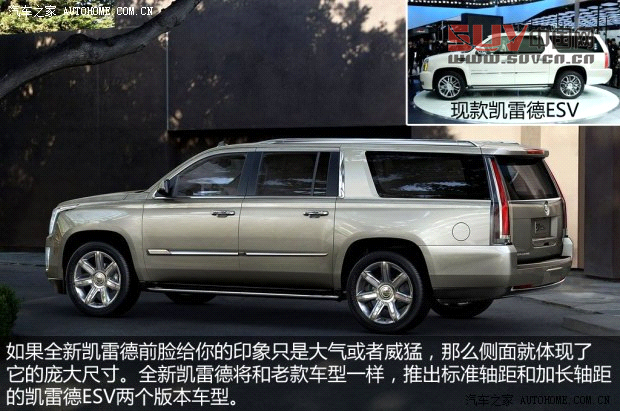 凱迪拉克凱迪拉克(進(jìn)口)凱雷德ESCALADE2015款 基本型