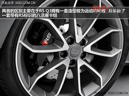 超高性能SUV選手 奧迪RS Q3官圖解析