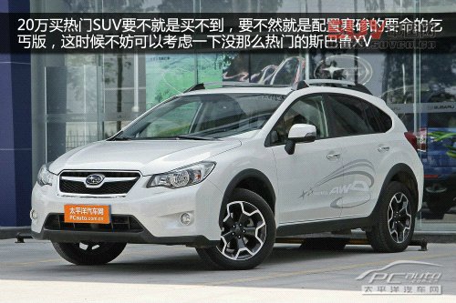 20萬選中級車還是SUV