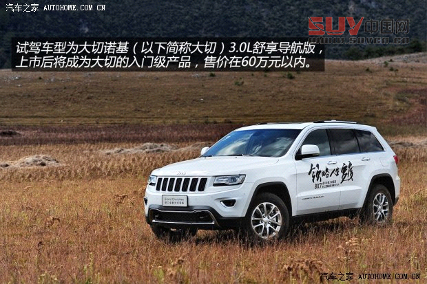 JeepJeep大切諾基(進口)2014款 3.0L 舒享導航版