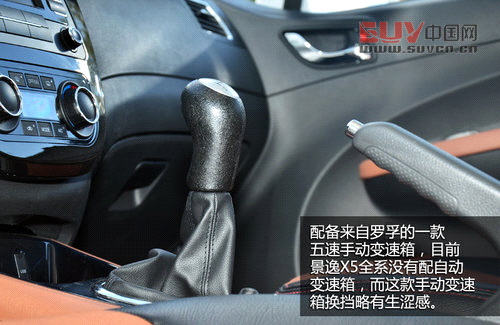 也要定位“八零后” 試東風風行景逸X5