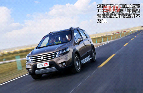 也要定位“八零后” 試東風風行景逸X5