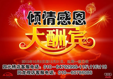 奧迪