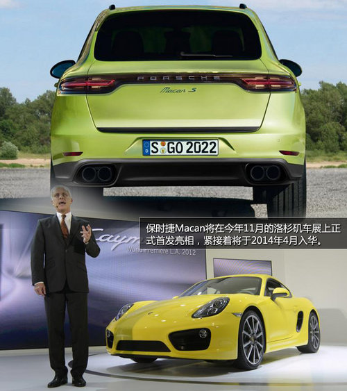 保時捷Macan明年4月入華 預(yù)售50-70萬元