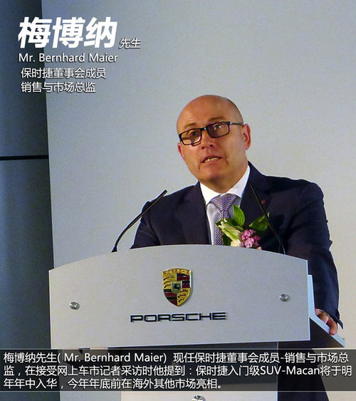 保時捷Macan明年4月入華 預(yù)售50-70萬元