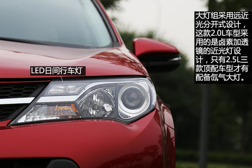 內(nèi)外兼修 試駕一汽豐田全新RAV4 2.0L