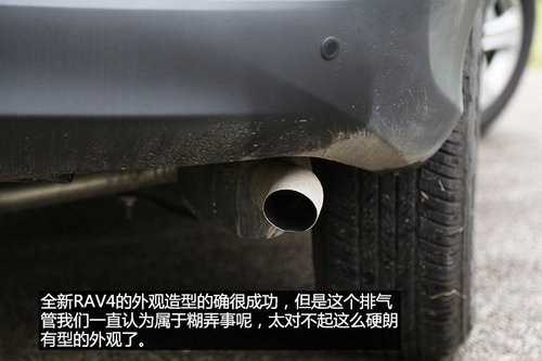 內(nèi)外兼修 試駕一汽豐田全新RAV4 2.0L