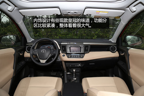 內(nèi)外兼修 試駕一汽豐田全新RAV4 2.0L