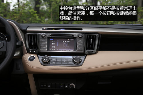 內(nèi)外兼修 試駕一汽豐田全新RAV4 2.0L