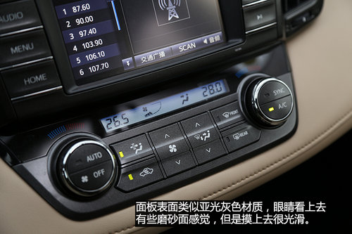 內(nèi)外兼修 試駕一汽豐田全新RAV4 2.0L