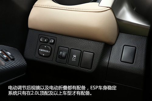 內(nèi)外兼修 試駕一汽豐田全新RAV4 2.0L