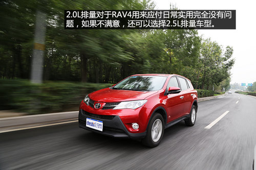內(nèi)外兼修 試駕一汽豐田全新RAV4 2.0L