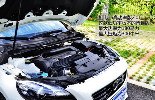 貴族新寵兒 試駕沃爾沃V40 2.0T智雅版