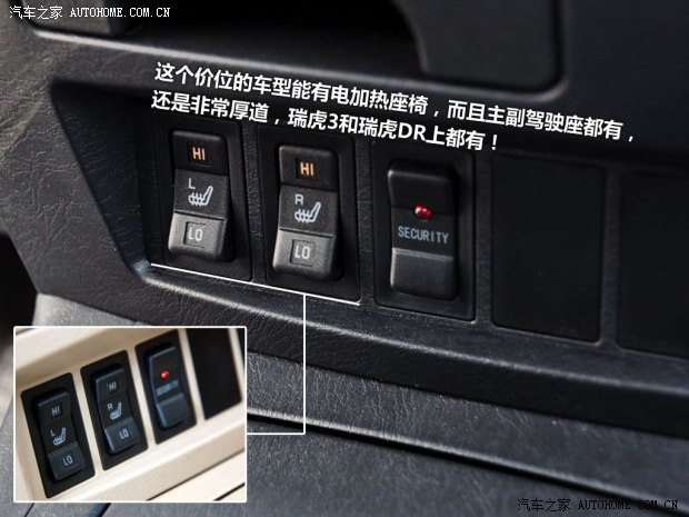 奇瑞奇瑞汽車瑞虎2010款 DR歐版 1.8L 手動(dòng)舒適型