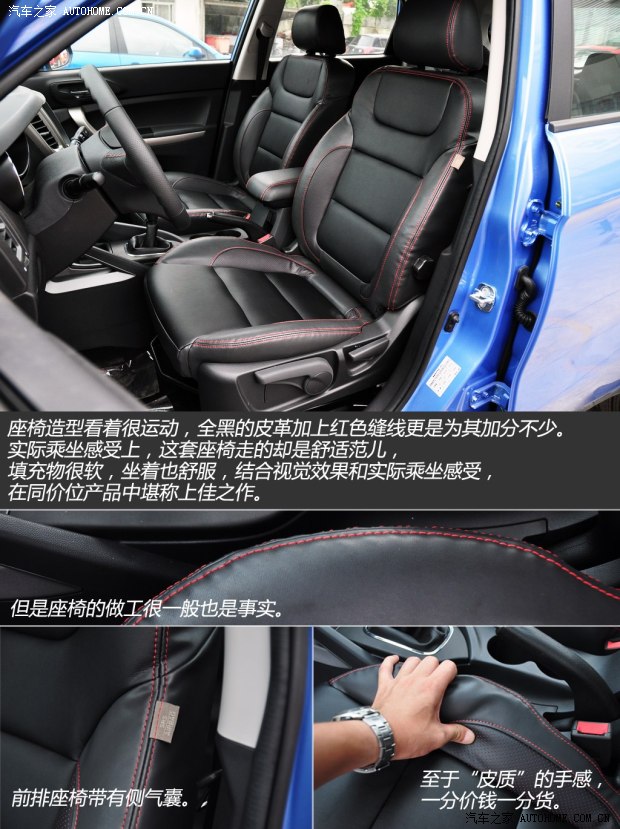 長安長安汽車長安CS352012款 1.6L 手動(dòng)豪華型