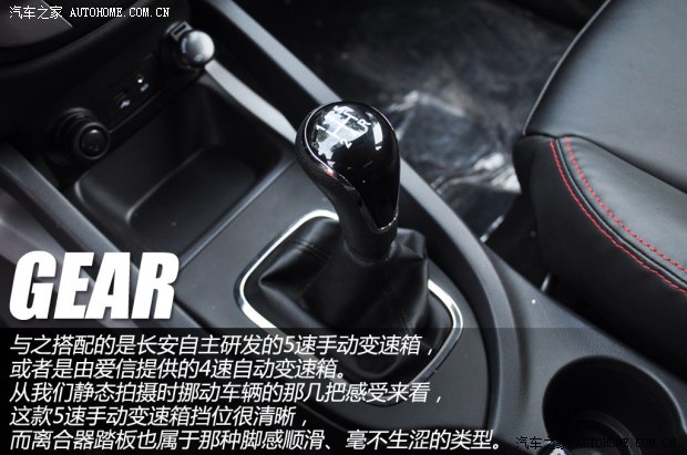 長安長安汽車長安CS352012款 1.6L 手動(dòng)豪華型