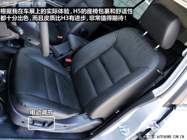 哈弗長城汽車哈弗H52010款 智尊版 2.4L 兩驅(qū)超豪華型