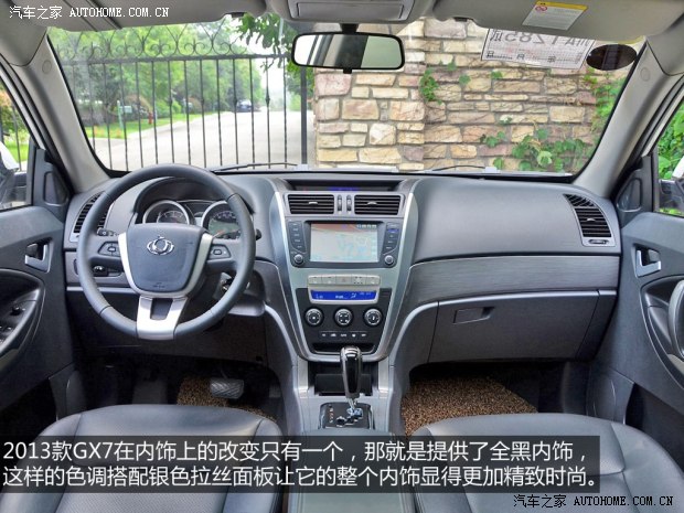 吉利全球鷹吉利汽車全球鷹GX72013款 2.0L 自動(dòng)尊貴型