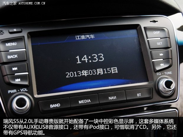 江淮江淮汽車瑞風(fēng)S52013款 1.8T 手動(dòng)尊享版