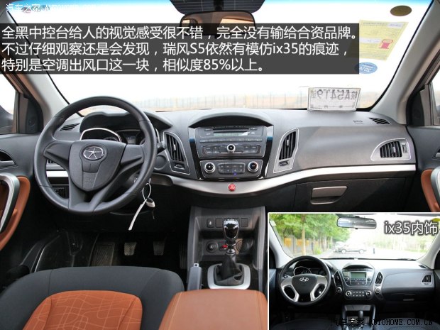 江淮江淮汽車瑞風(fēng)S52013款 2.0T 手動(dòng)新銳版