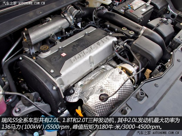 江淮江淮汽車瑞風(fēng)S52013款 2.0L 手動(dòng)尊貴版