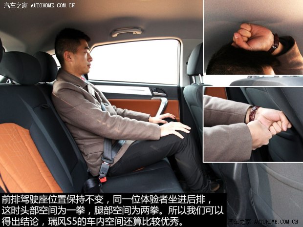 江淮江淮汽車瑞風(fēng)S52013款 2.0T 手動(dòng)新銳版
