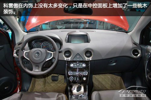 新款科雷傲