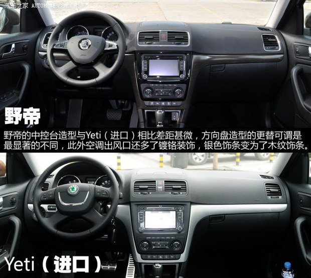 斯柯達上海大眾斯柯達野帝2014款 1.8TSI DSG野驅(qū)版