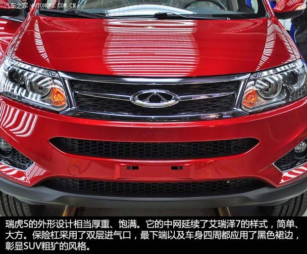 奇瑞奇瑞汽車(chē)瑞虎52014款 基本型