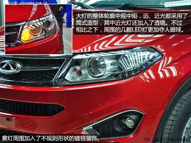 奇瑞奇瑞汽車(chē)瑞虎52014款 基本型