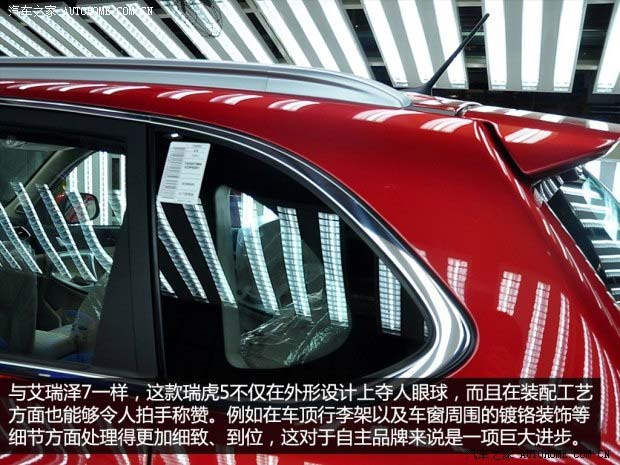 奇瑞奇瑞汽車(chē)瑞虎52014款 基本型