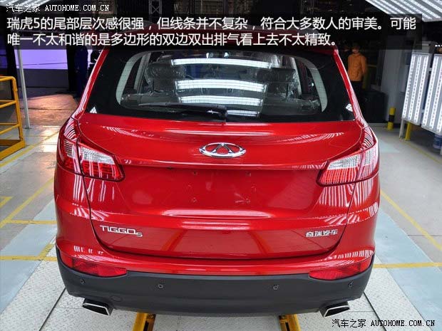 奇瑞奇瑞汽車(chē)瑞虎52014款 基本型