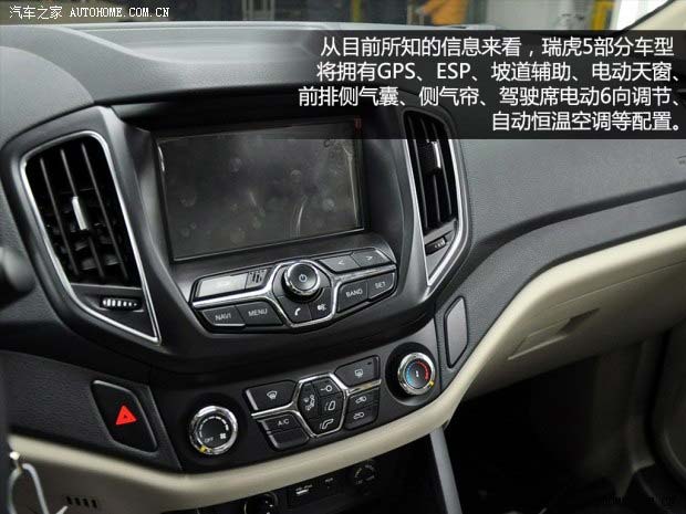 奇瑞奇瑞汽車(chē)瑞虎52014款 基本型