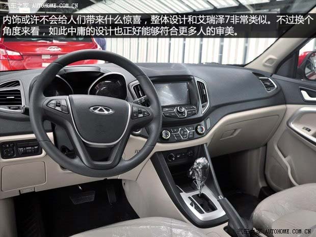 奇瑞奇瑞汽車(chē)瑞虎52014款 基本型