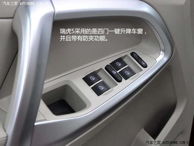 奇瑞奇瑞汽車(chē)瑞虎52014款 基本型