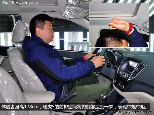 奇瑞奇瑞汽車(chē)瑞虎52014款 基本型