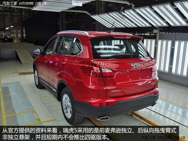 奇瑞奇瑞汽車(chē)瑞虎52014款 基本型