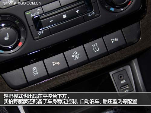 有那么點兒酷 上海大眾斯柯達(dá)野帝實拍