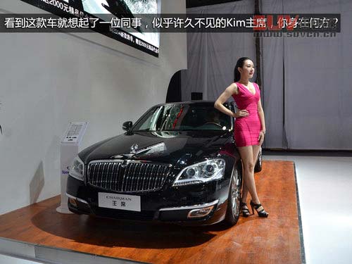 誰是最愛？2013北京進口汽車博覽會紀實