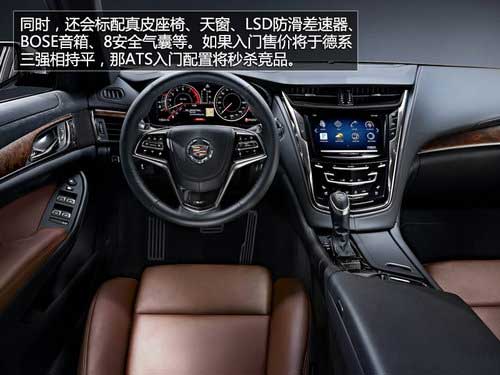 推四款車型 凱迪拉克ATS將廣州車展上市